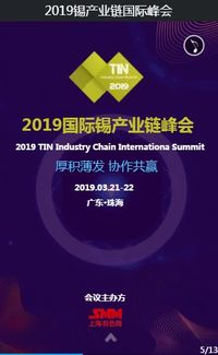 地球流浪的科技反思 国际锡会与上海网络服务的连接